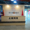 佛山網(wǎng)站建設(shè)公司佛山點(diǎn)精網(wǎng)絡(luò)，提供立源代碼，自購辦公室