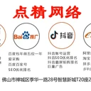 佛山外貿(mào)網(wǎng)站建設(shè)哪家好佛山做外貿(mào)網(wǎng)站的公司推薦