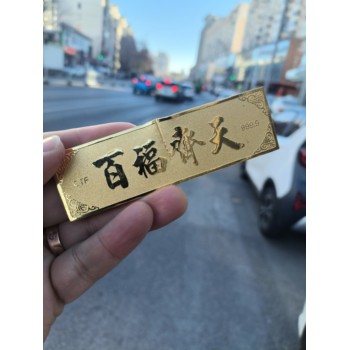 天津東麗區(qū)南孫莊附近黃金回收-夢金園黃金回收