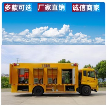 苗栗縣救援排水車救援排水車