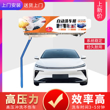 全自动无接触洗车机电脑智能商用大型洗车设备高压清洗