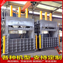 陜西咸陽(yáng)涇陽(yáng)縣240噸立式液壓打包機不銹鋼鋁合金壓塊機