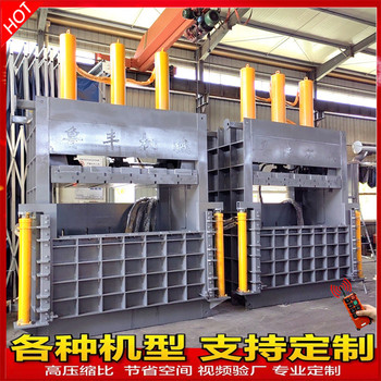 上海嘉定立式全鋼板液壓打包機(jī)金屬壓塊機(jī)不銹鋼壓塊機(jī)