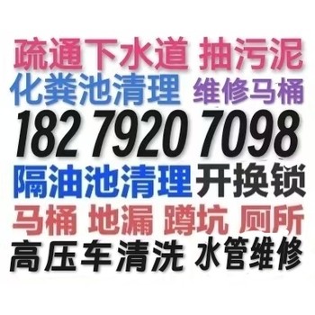 肥東縣馬桶疏通下水道24小時(shí)服務(wù)