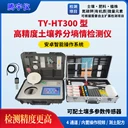 土壤肥料養(yǎng)分墑情檢測儀