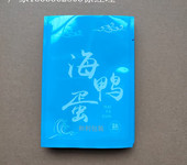 海鴨蛋通用袋咸鴨蛋烤海鴨蛋通用袋鴨蛋通貨真空包裝袋