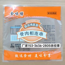 骨肉相連串彩印復(fù)合袋雞柳雞排包裝袋魚(yú)丸蝦丸肉串烤腸袋