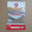 生鮮食品五花肉塑料包裝袋海鮮雞柳肉串雞肉調理品速凍食品袋