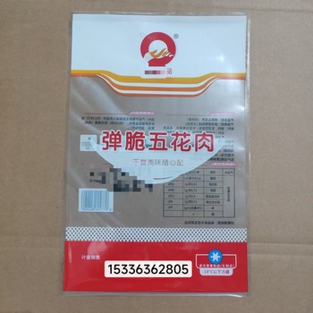 生鮮食品五花肉塑料包裝袋海鮮雞柳肉串雞肉調理品速凍食品袋