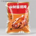 醬鹵熟食豬蹄真空袋耐高溫肉食真空包裝袋彩印紅燒扣肉豬肘子袋