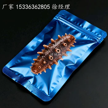 海參鋁箔袋耐高溫海鮮鋁箔真空袋海鮮鋁箔包裝袋