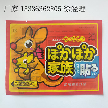 通用暖貼包裝袋暖貼寶寶貼包裝袋定制廠家發(fā)熱暖貼袋