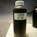 UV噴碼cij噴墨用溶劑染料黑BTN-高黑
