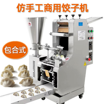 美樂(lè)餃子機(jī)JBL160商用自動(dòng)包合式餃子機(jī)仿手工餃子成型機(jī)