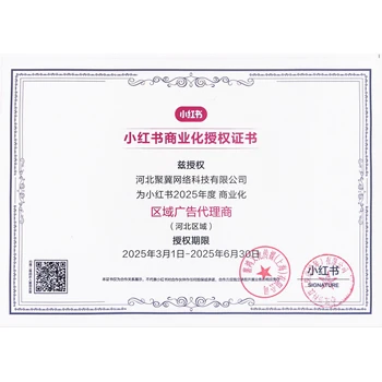 石家莊小紅書推廣，石家莊小紅書廣告投流，石家莊小紅書代理商