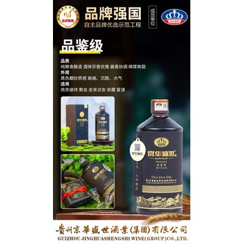 京華盛世品鑒級