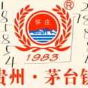 懷莊醬香經(jīng)典酒
