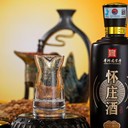 茅臺鎮懷莊天醞酒