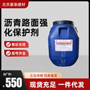 長治瀝青路面強(qiáng)化保護(hù)劑批發(fā)