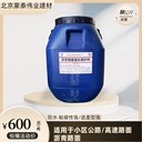 天津?yàn)r青路面強(qiáng)化保護(hù)劑產(chǎn)品源頭
