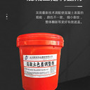 衡水混凝土色差修復劑廠(chǎng)家電話(huà)