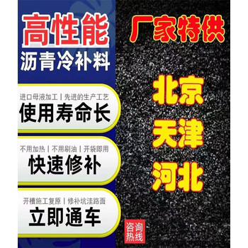 瀝青冷油瀝青冷補料多少錢一噸
