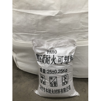 PA80耐火可塑料PA80高溫膠