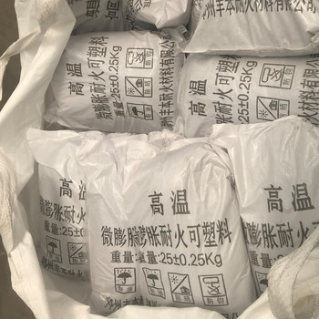 電力采購微膨脹耐火可塑料