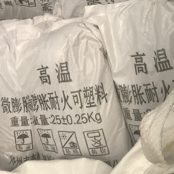 微膨脹耐火可塑料