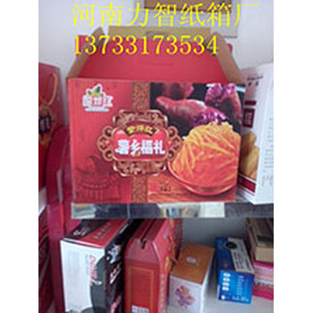 鄭州紙箱包裝廠