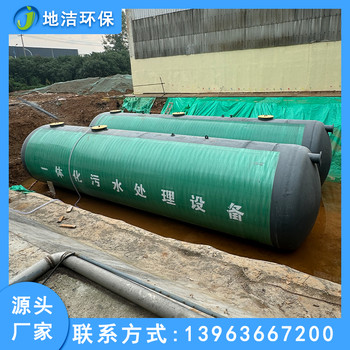 玻璃鋼一體化污水處理設(shè)備生活廢水收集處理設(shè)備