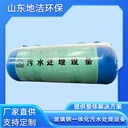 智能控制地埋式玻璃鋼一體化污水處理設(shè)備全自動