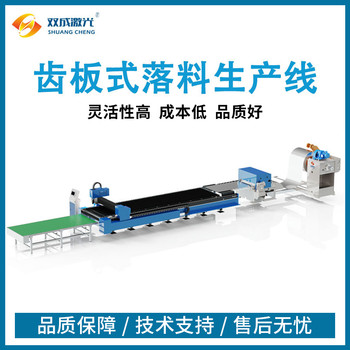 齒板式激光連續(xù)卷料生產(chǎn)線汽車制造電梯鈑金加工行業(yè)生產(chǎn)