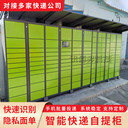 小區(qū)社區(qū)智能快遞柜聯(lián)網(wǎng)智能寄存廠家生產(chǎn)加工學(xué)?？爝f自提柜柜體