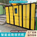 24小時無人值守收衣柜智能收衣柜干洗店收衣柜小區(qū)收衣柜