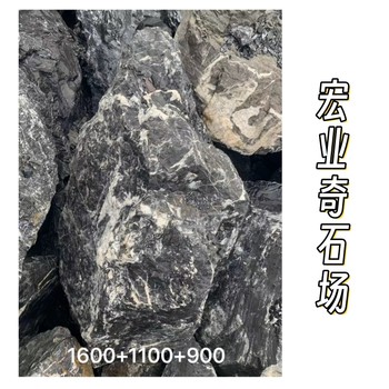 江蘇鹽城黑山石廠家/鹽城黑山石批發(fā)市場/鹽城黑山石的價(jià)格