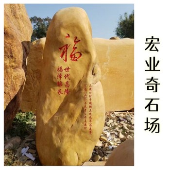 福州刻字石批發(fā)基地/福建福州刻字石價格/福州路牌石廠家