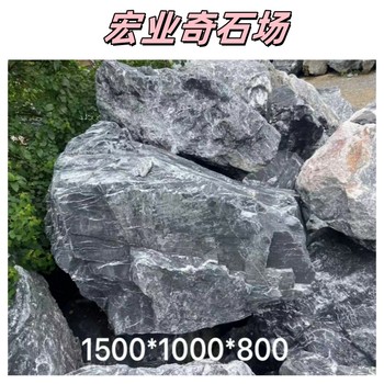 湘西黑山石批發(fā)市場/湖南湘西景觀石廠家/湘西黑山石多少錢一噸