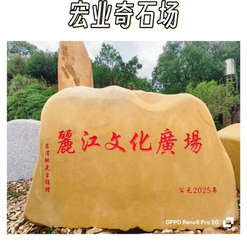 清遠(yuǎn)刻字石批發(fā)基地/廣東大型刻字石廠家/清遠(yuǎn)刻字石多少錢一塊