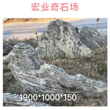 紹興泰山石切片批發(fā)/浙江景觀石材批發(fā)市場