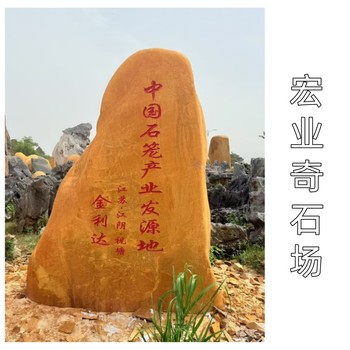清遠刻字石批發(fā)基地/廣東大型刻字石廠家/清遠刻字石多少錢一塊