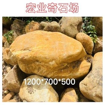 湖南假山石廠家/衡陽黃蠟石批發(fā)/衡陽黃蠟石多少錢一噸