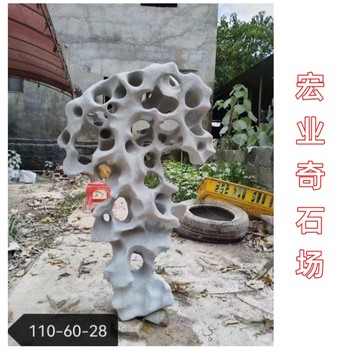 天津太湖石批發(fā)基地/南開(kāi)太湖石石批發(fā)/南開(kāi)風(fēng)景石廠(chǎng)家