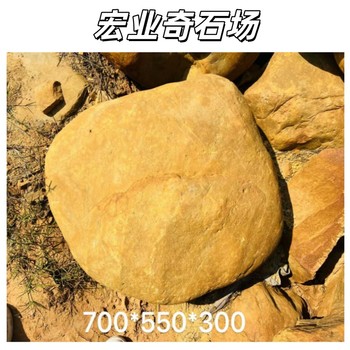 廣西景觀石批發(fā)基地/來賓黃蠟石廠家/來賓黃蠟石噸位石價格