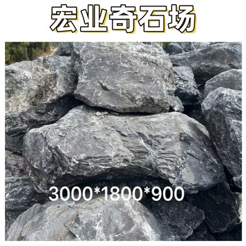 廣東清遠(yuǎn)黑山石批發(fā)/清遠(yuǎn)黑山石多少錢一噸/清遠(yuǎn)景觀石批發(fā)基地