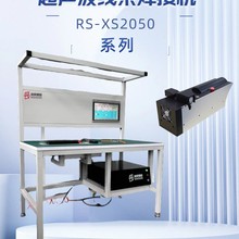 韦伯超声波线束焊接设备