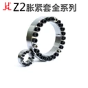 ZT9脹緊套廠家批發(fā)動力鎖磁選設(shè)備配件Z型