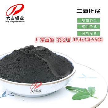 玻璃陶瓷顏料燒結(jié)磚著色用二氧化錳粉含量60%廠家發(fā)貨