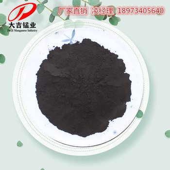 玻璃陶瓷搪瓷釉料著色用工業(yè)級催化氧化二氧化錳含量60%