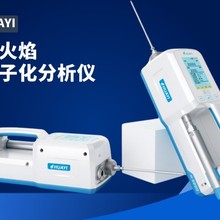 华翼H5201手持式有机气体分析仪